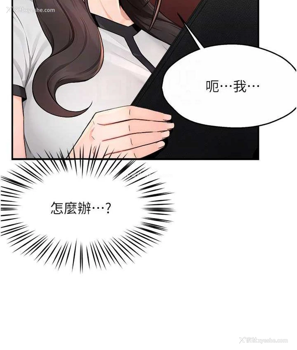 18P - 痒乐多阿姨