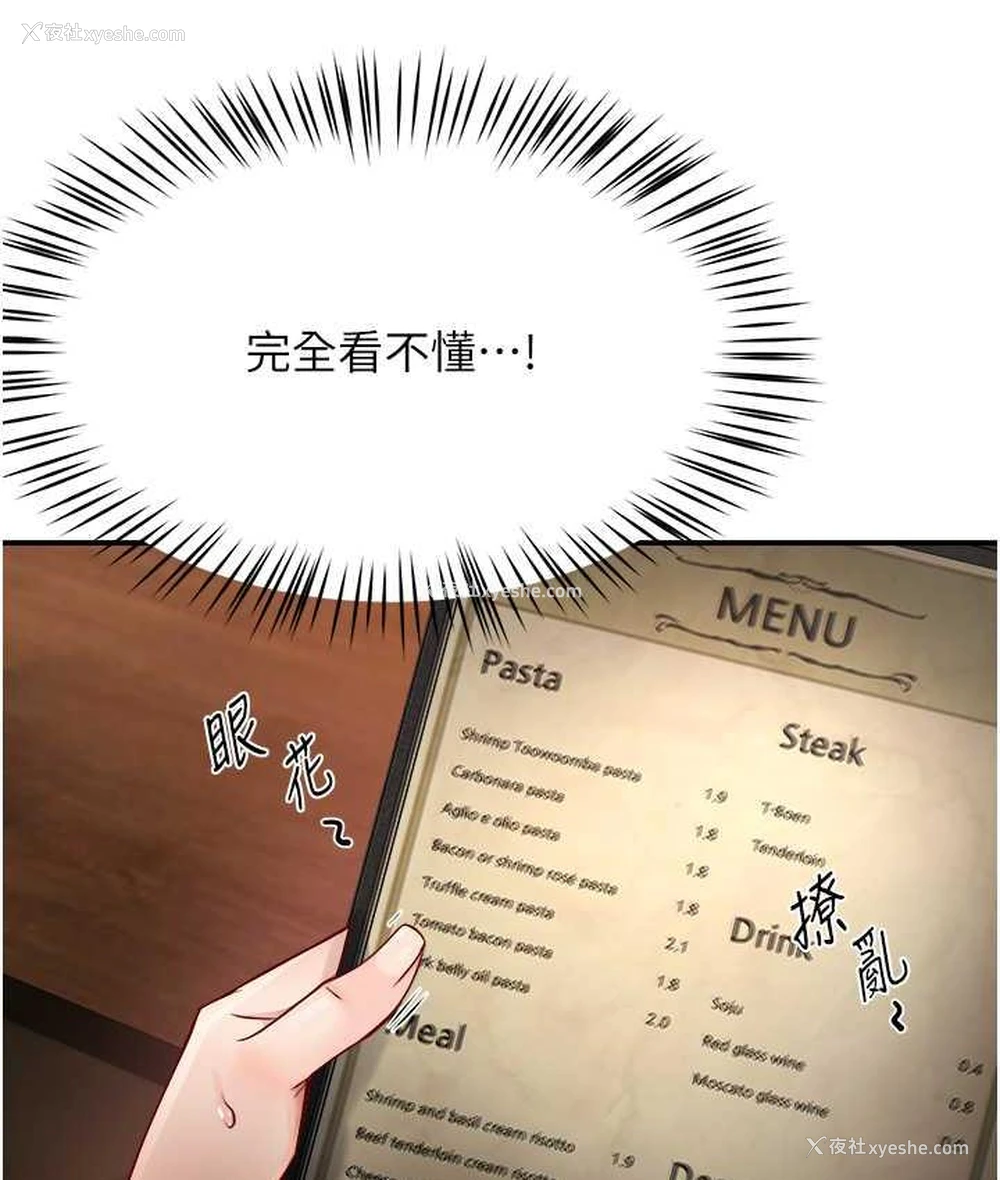 19P - 痒乐多阿姨