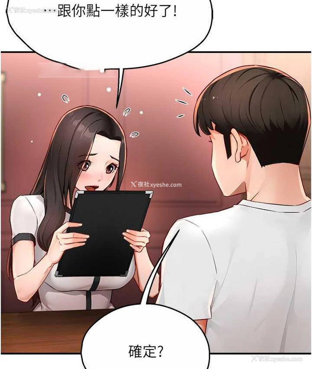 21P - 痒乐多阿姨
