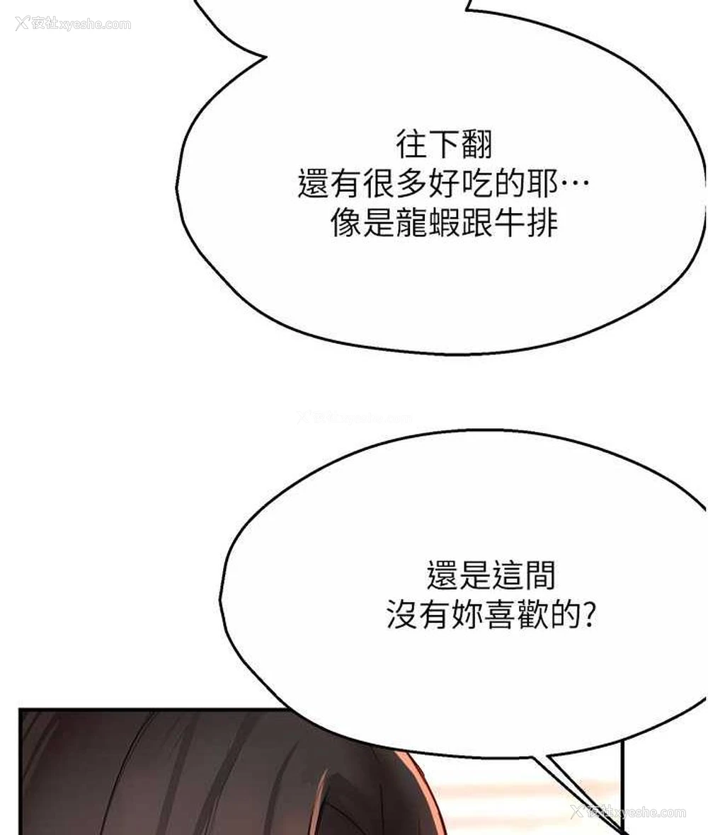 22P - 痒乐多阿姨