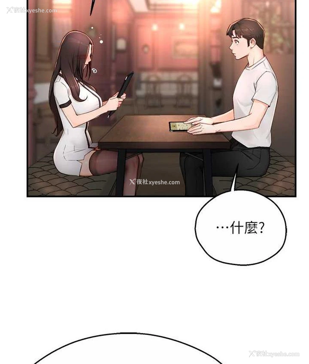 25P - 痒乐多阿姨