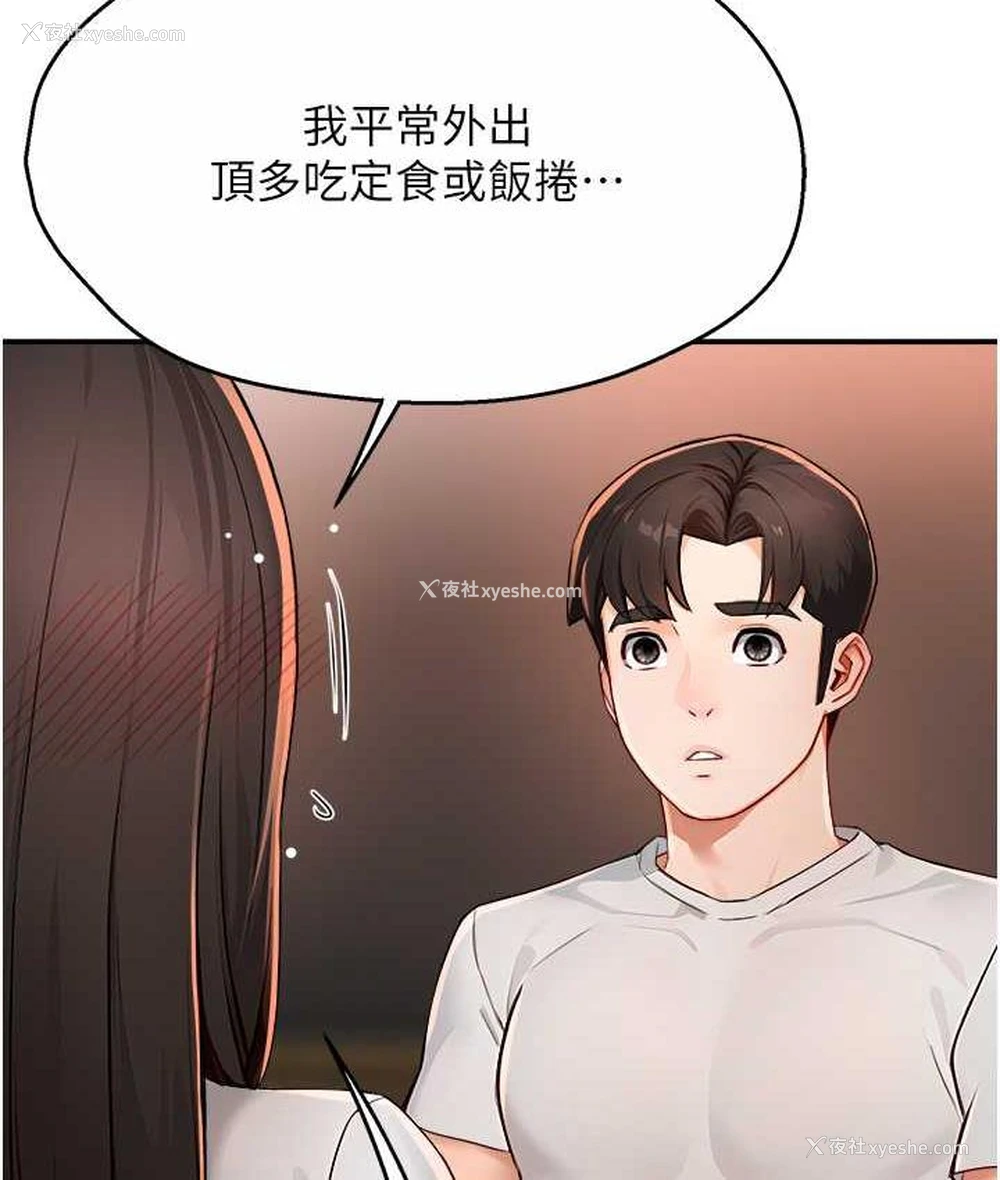 26P - 痒乐多阿姨