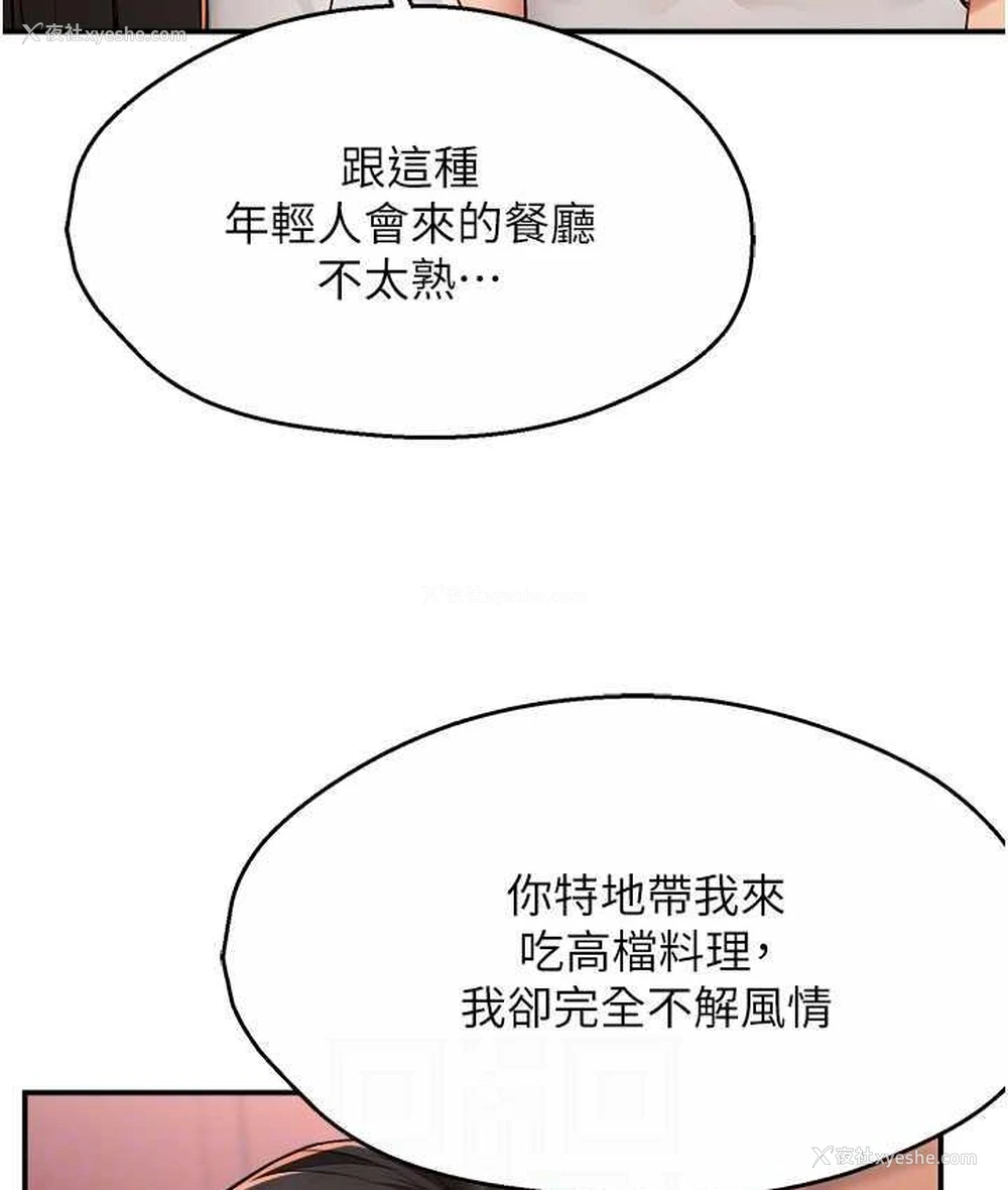 27P - 痒乐多阿姨