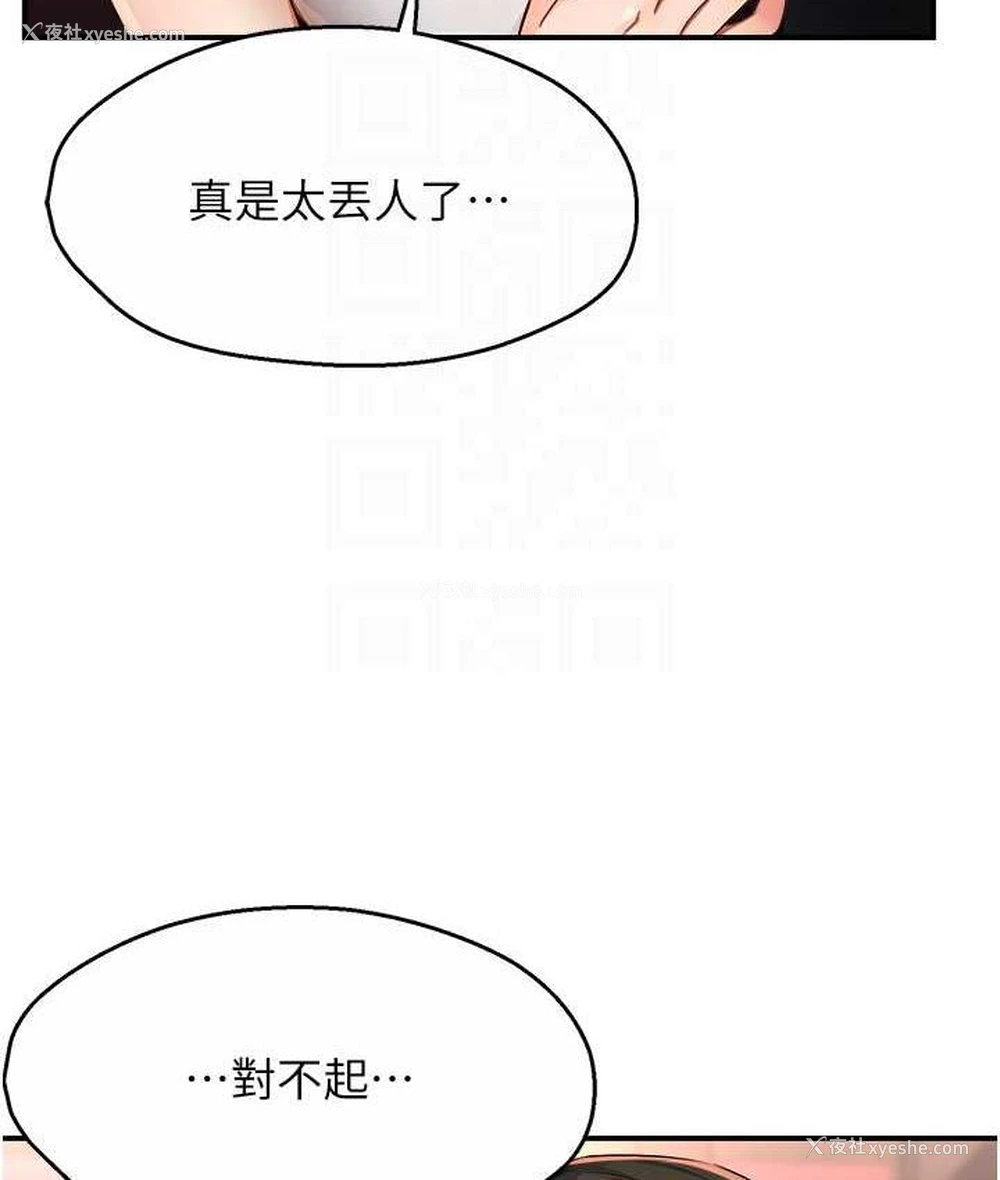 29P - 痒乐多阿姨