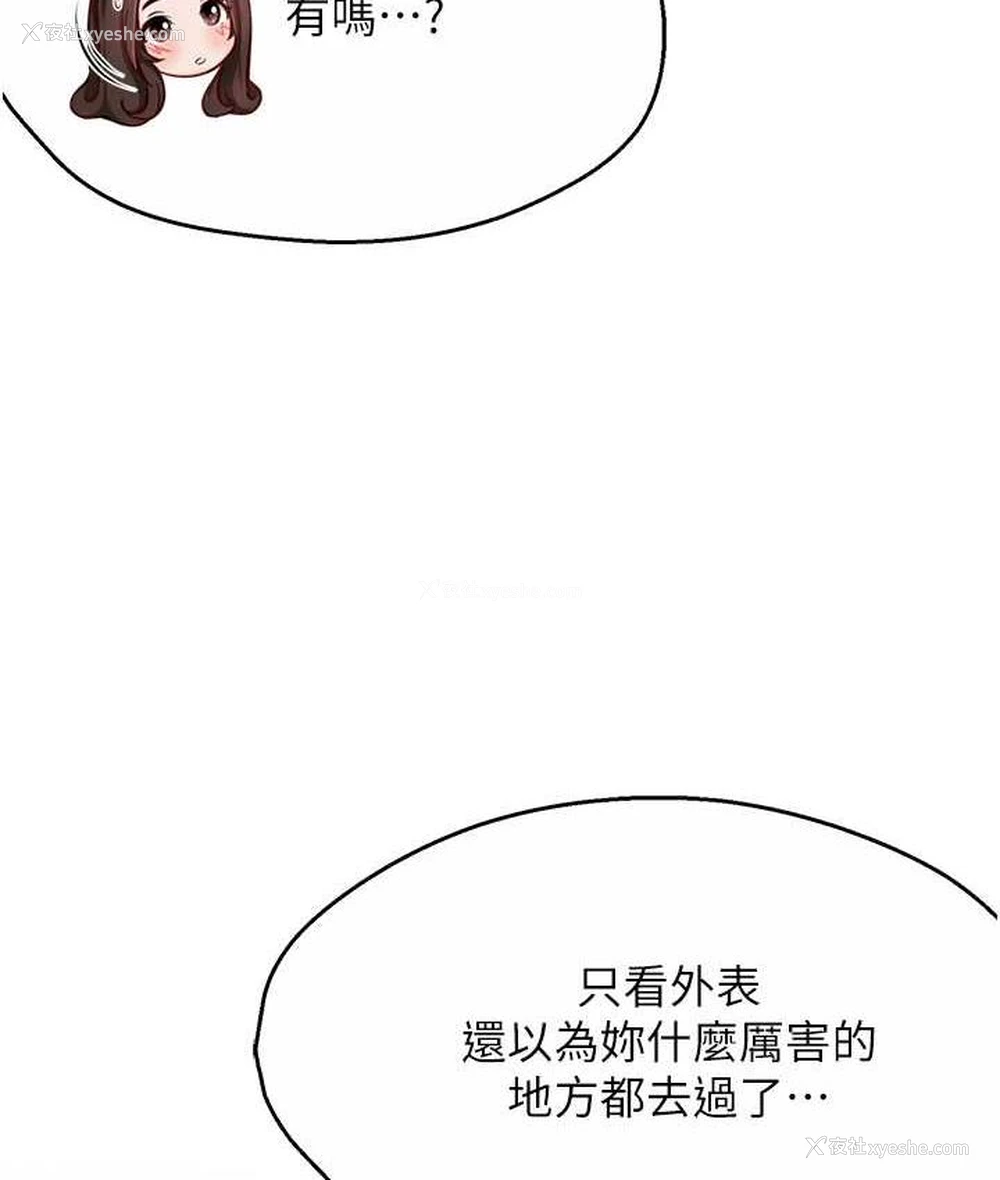 37P - 痒乐多阿姨