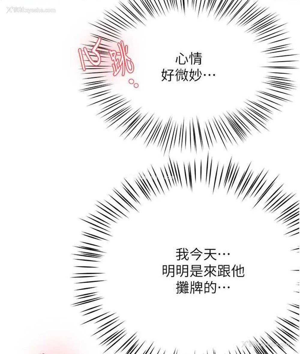 3P - 痒乐多阿姨