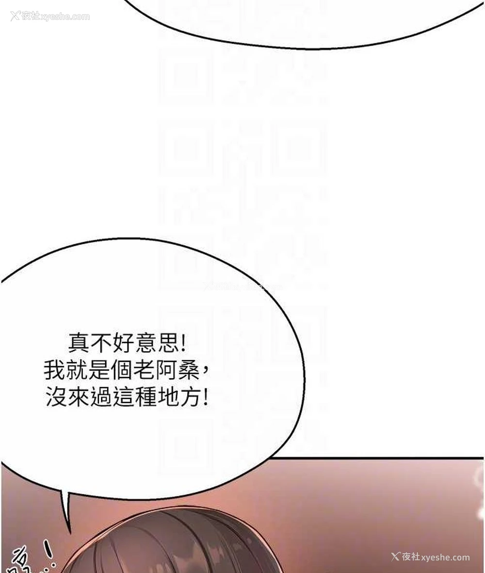 40P - 痒乐多阿姨
