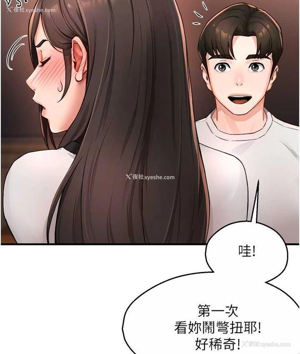 41P - 痒乐多阿姨