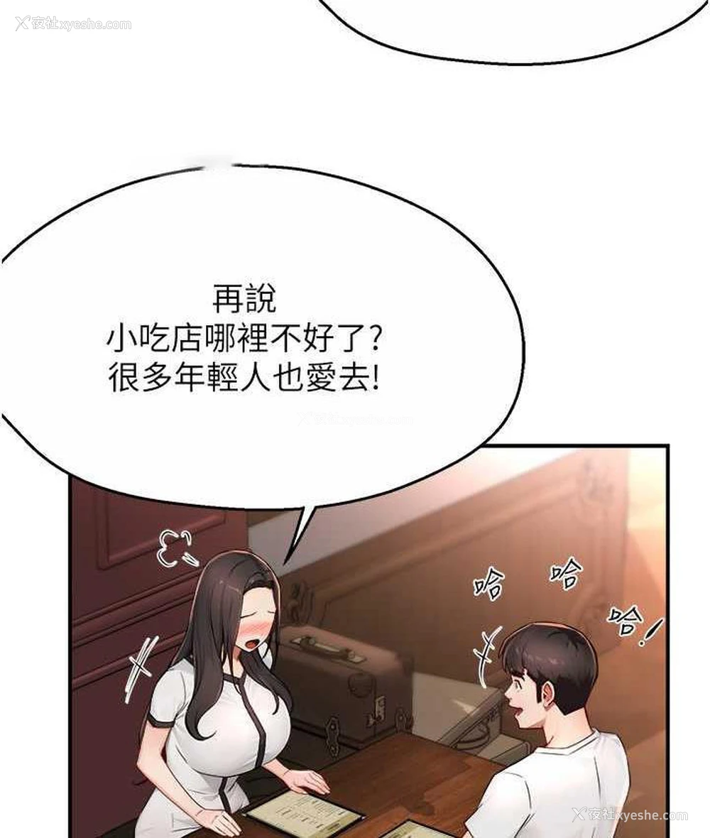 42P - 痒乐多阿姨