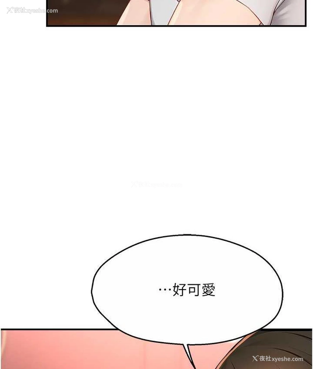 45P - 痒乐多阿姨