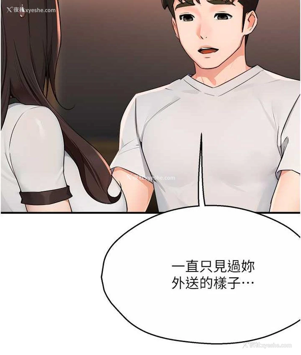 48P - 痒乐多阿姨
