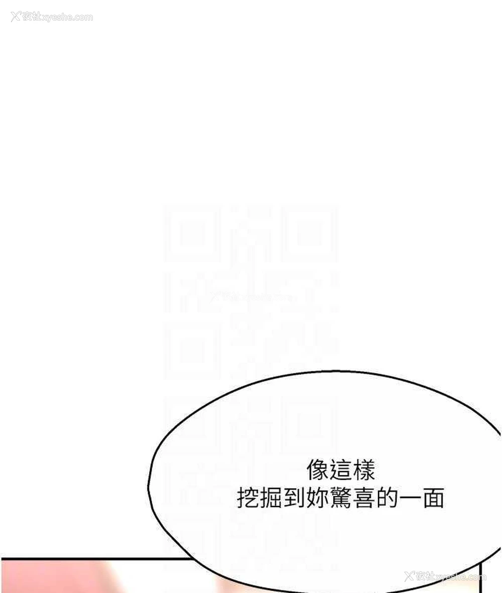 49P - 痒乐多阿姨