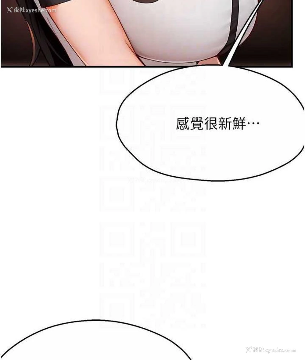 51P - 痒乐多阿姨