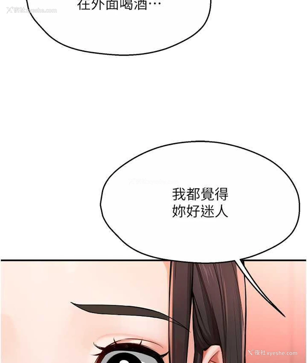53P - 痒乐多阿姨