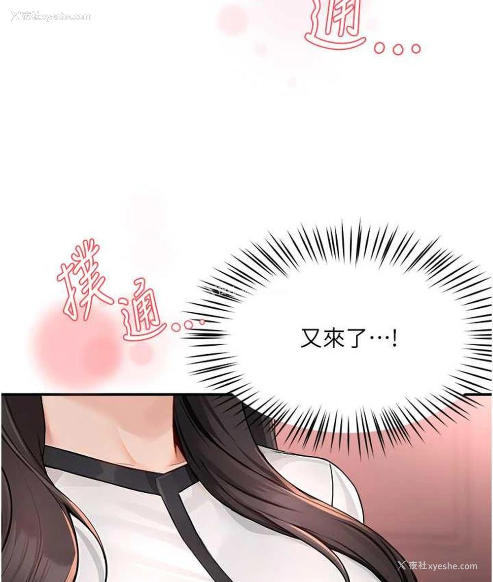 55P - 痒乐多阿姨