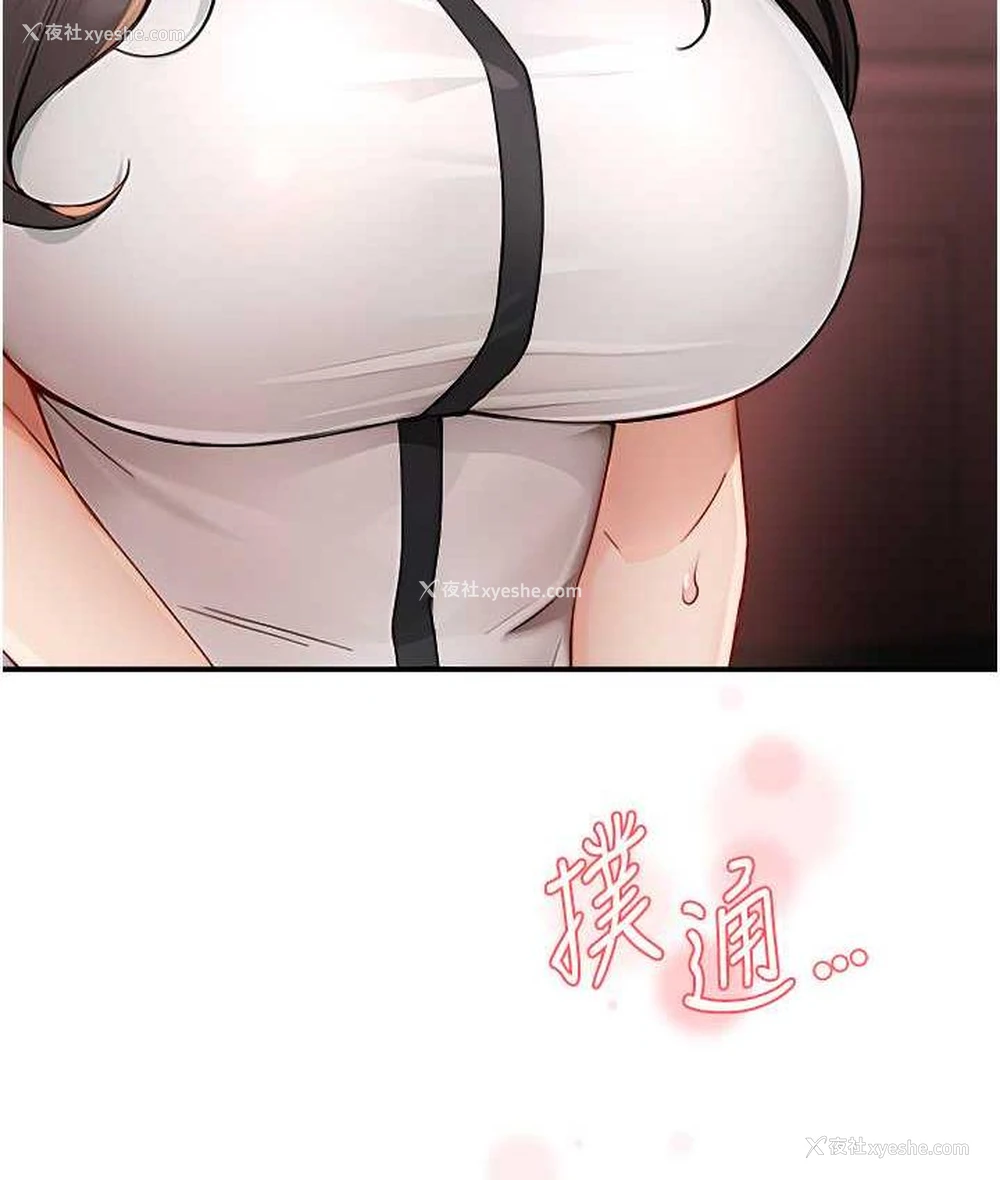 56P - 痒乐多阿姨