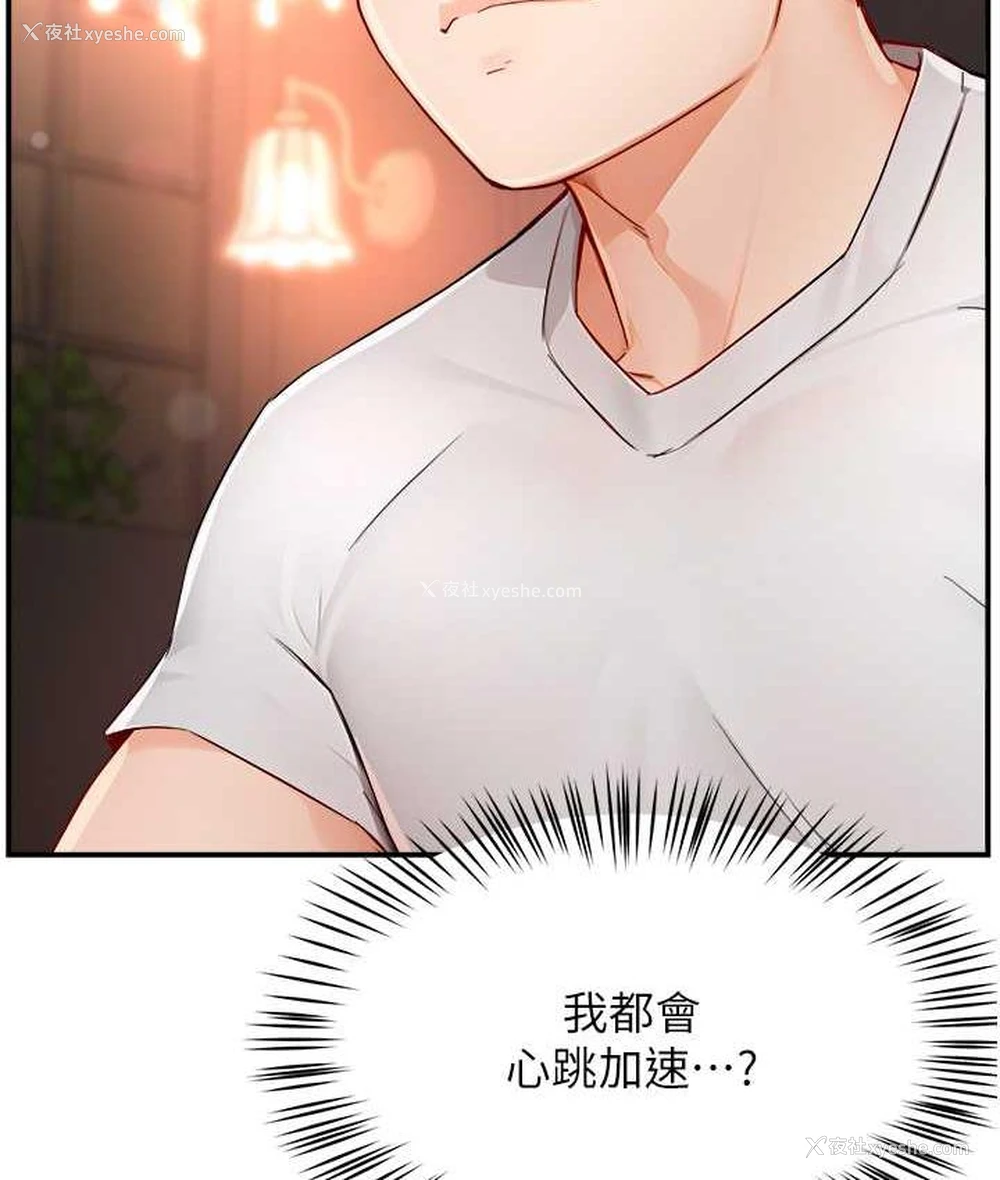 58P - 痒乐多阿姨