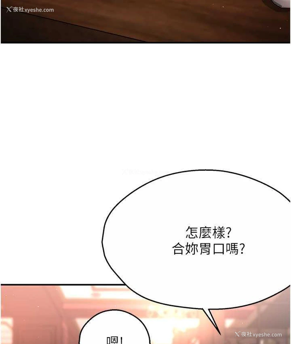 65P - 痒乐多阿姨