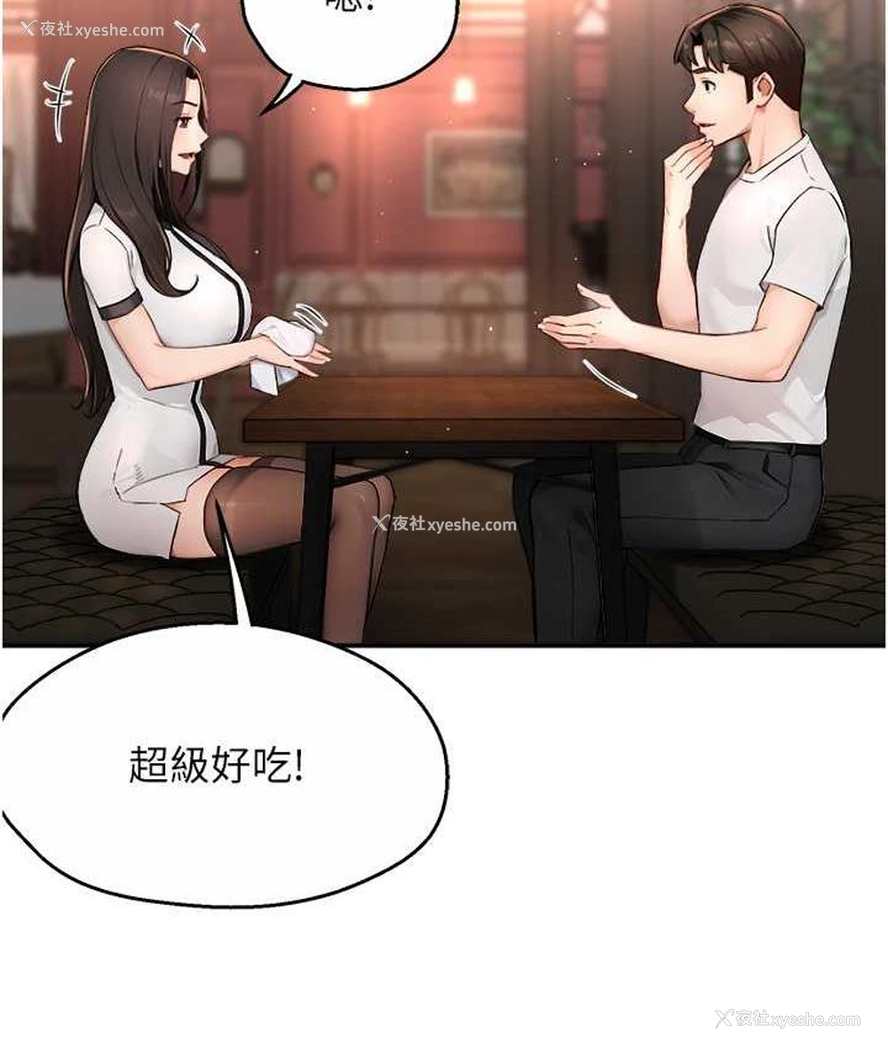 66P - 痒乐多阿姨
