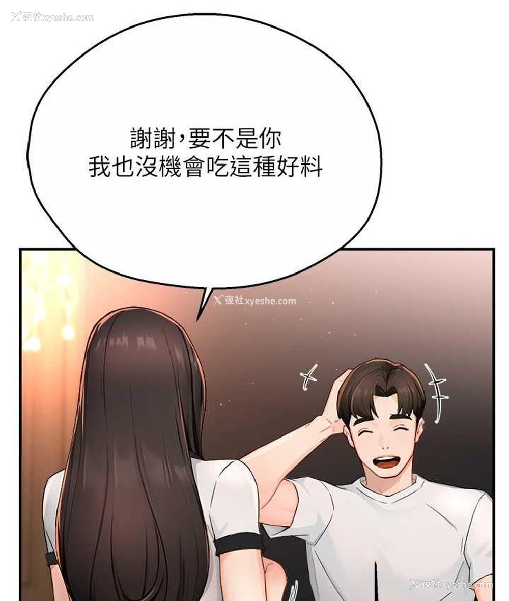 67P - 痒乐多阿姨