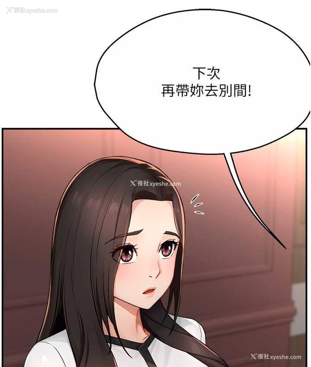 69P - 痒乐多阿姨