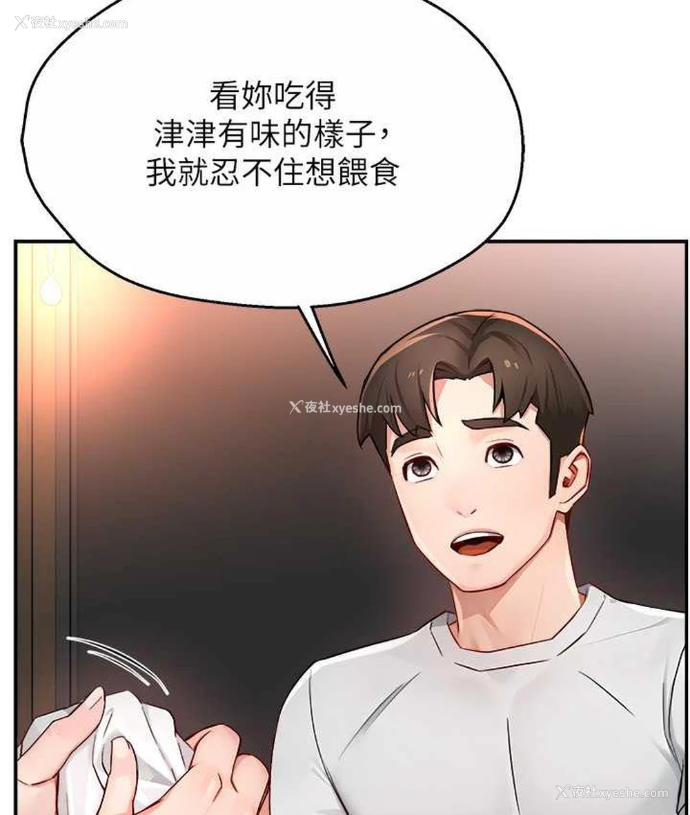 71P - 痒乐多阿姨