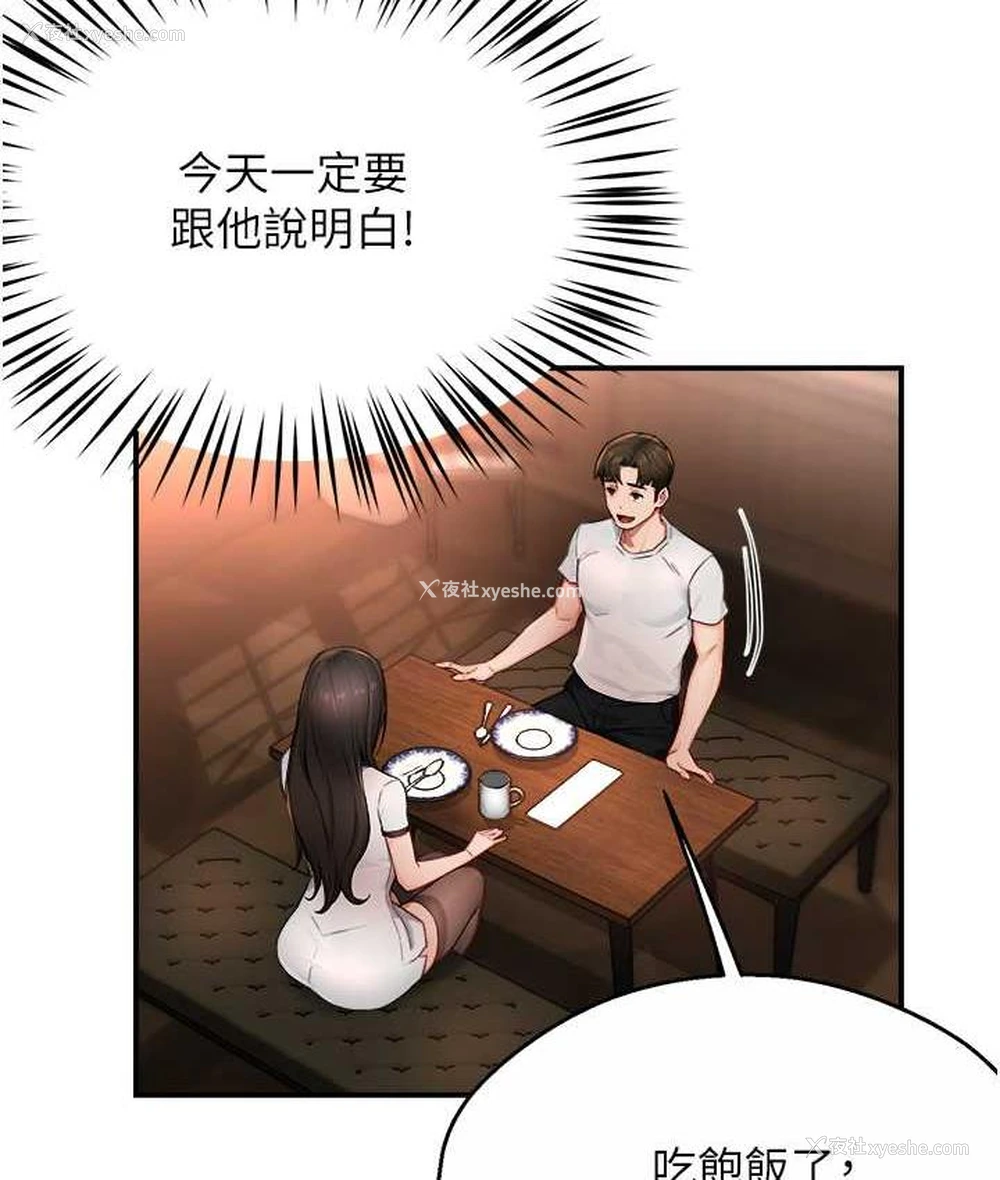 76P - 痒乐多阿姨
