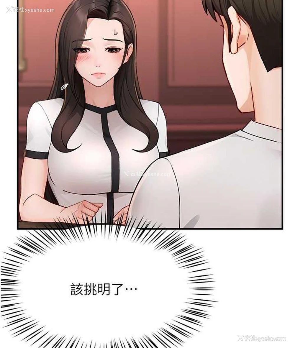 78P - 痒乐多阿姨