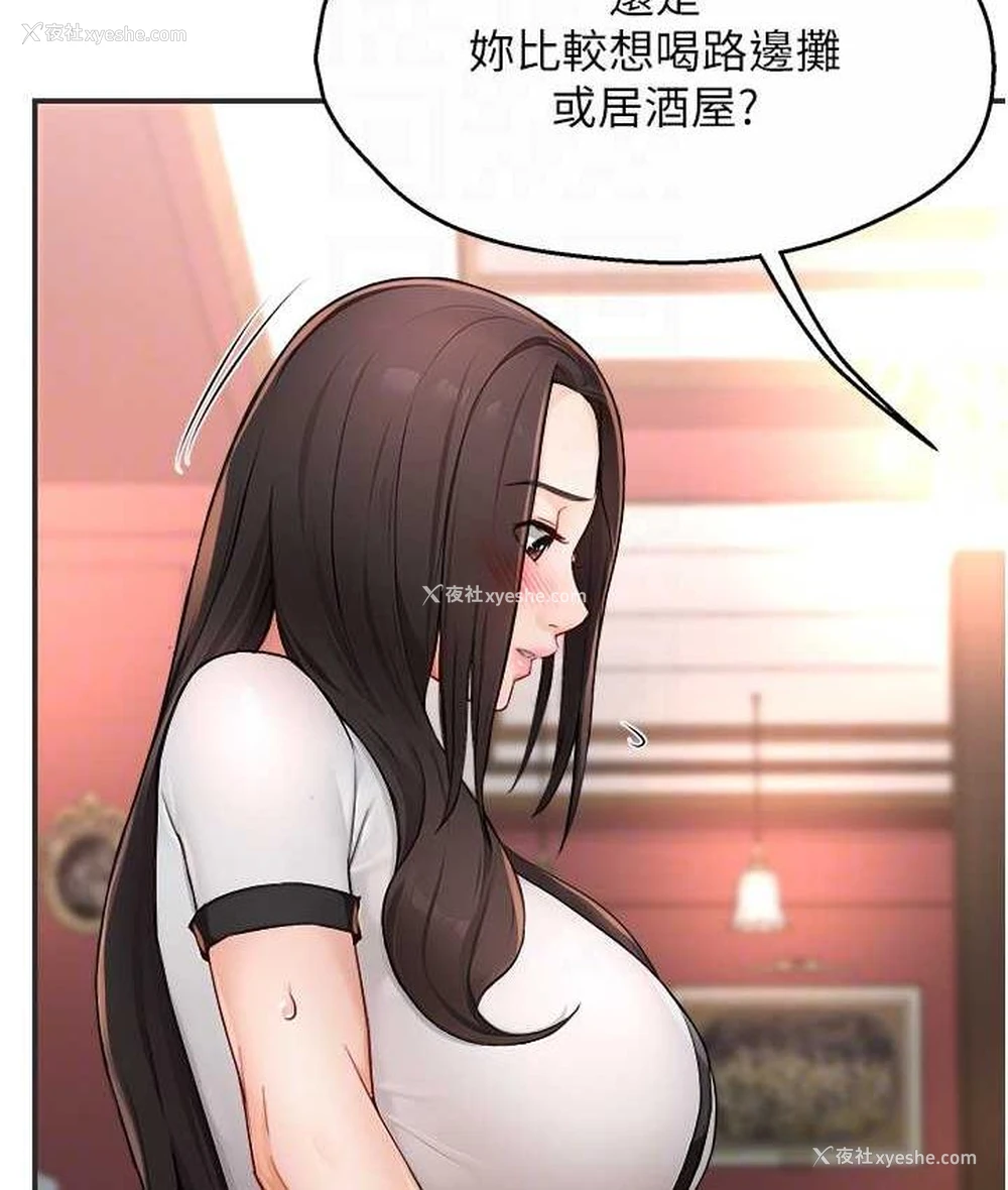 81P - 痒乐多阿姨