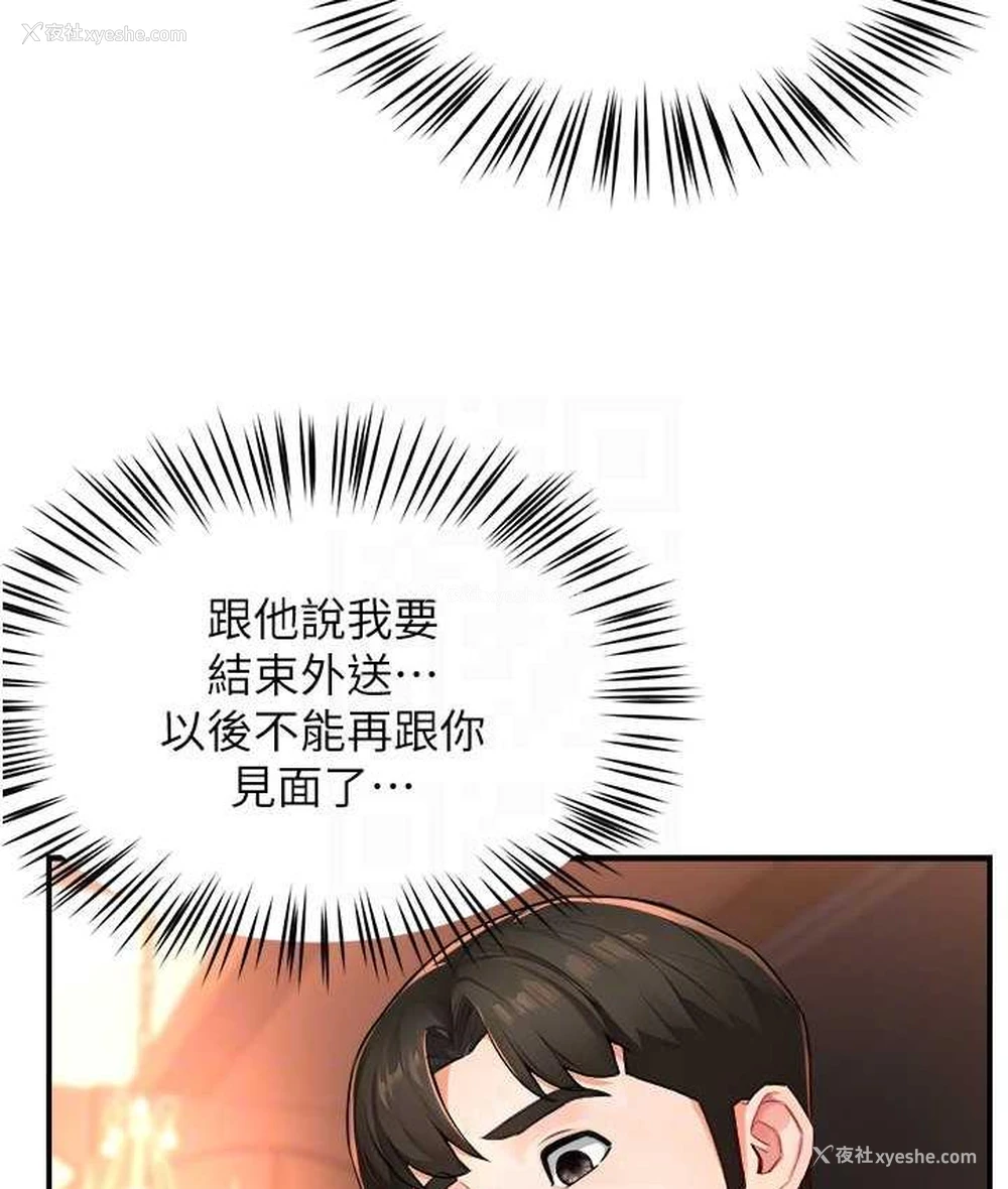 83P - 痒乐多阿姨