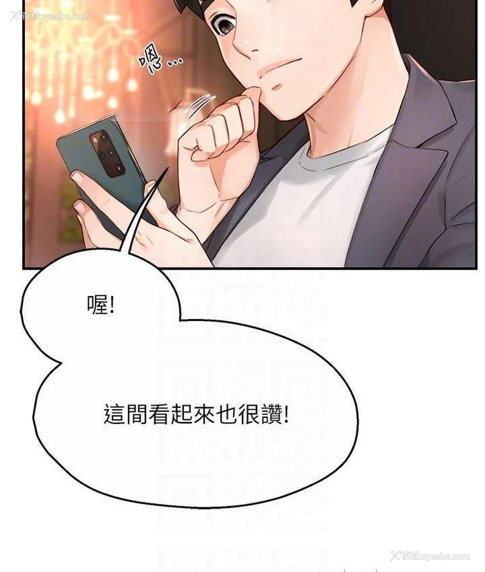 84P - 痒乐多阿姨