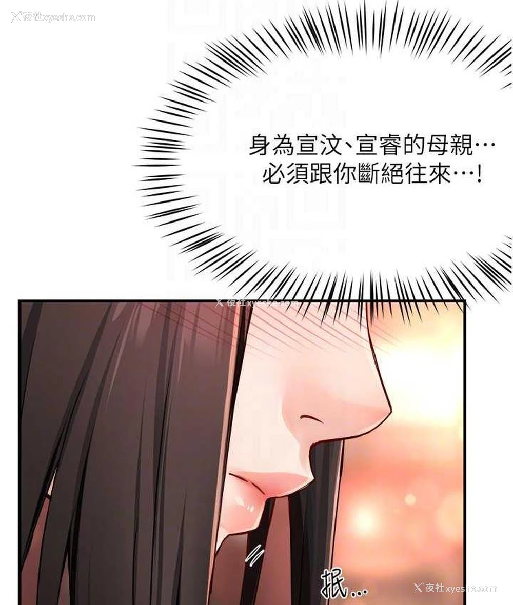 85P - 痒乐多阿姨