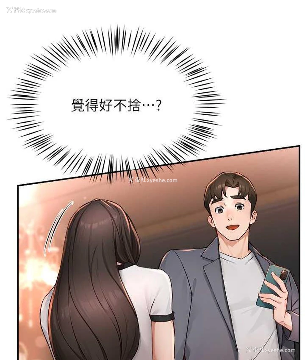 88P - 痒乐多阿姨