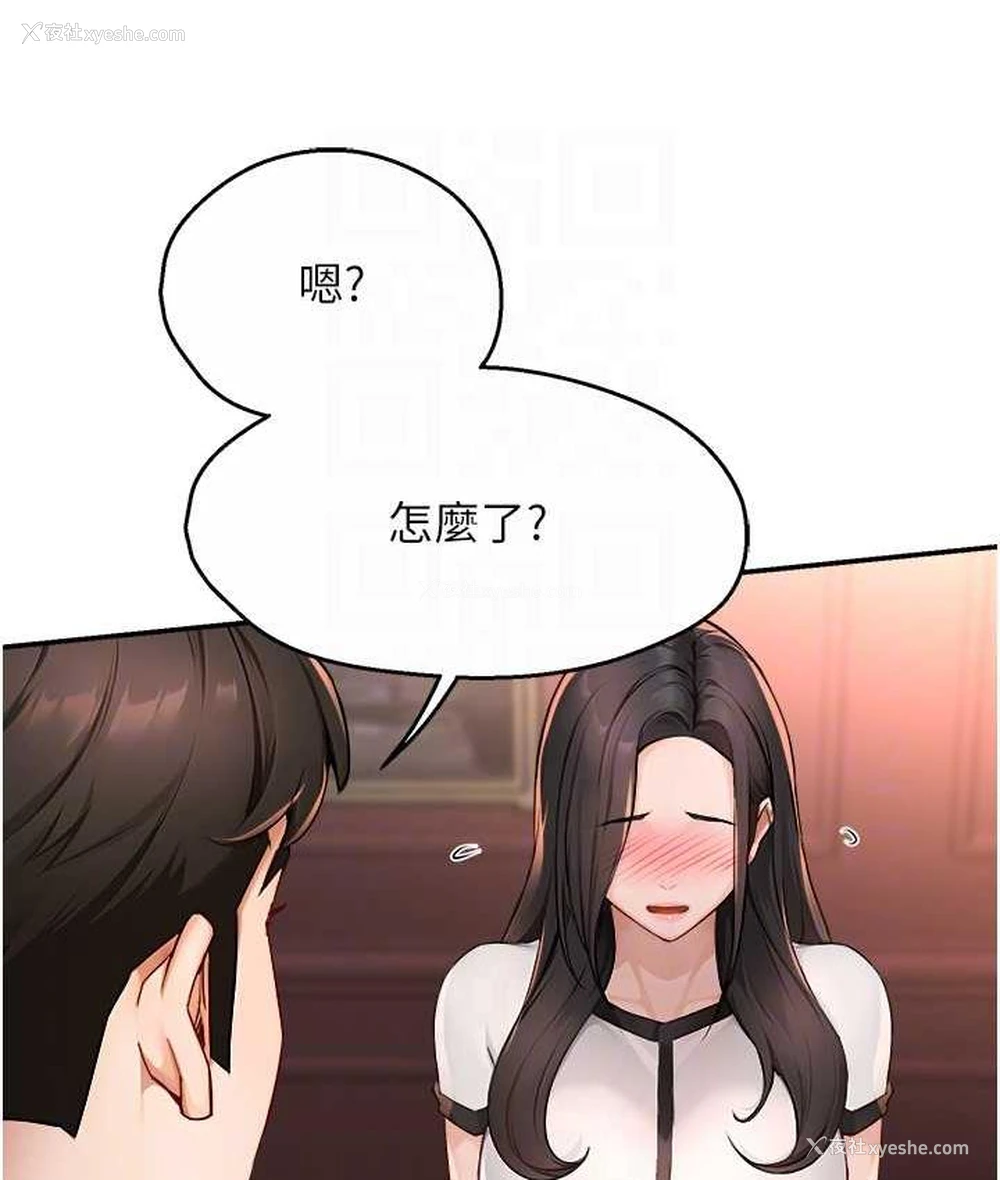 90P - 痒乐多阿姨