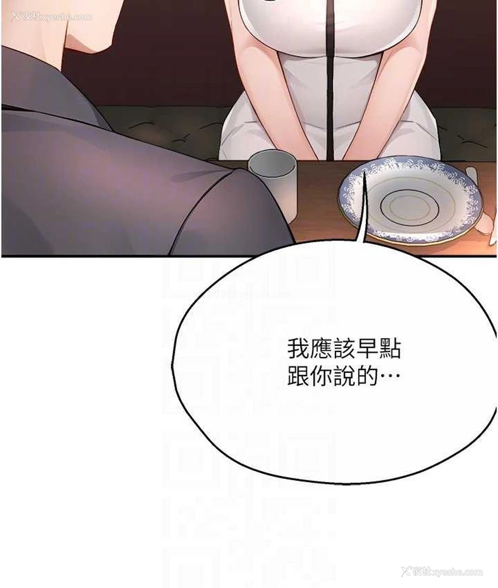 91P - 痒乐多阿姨