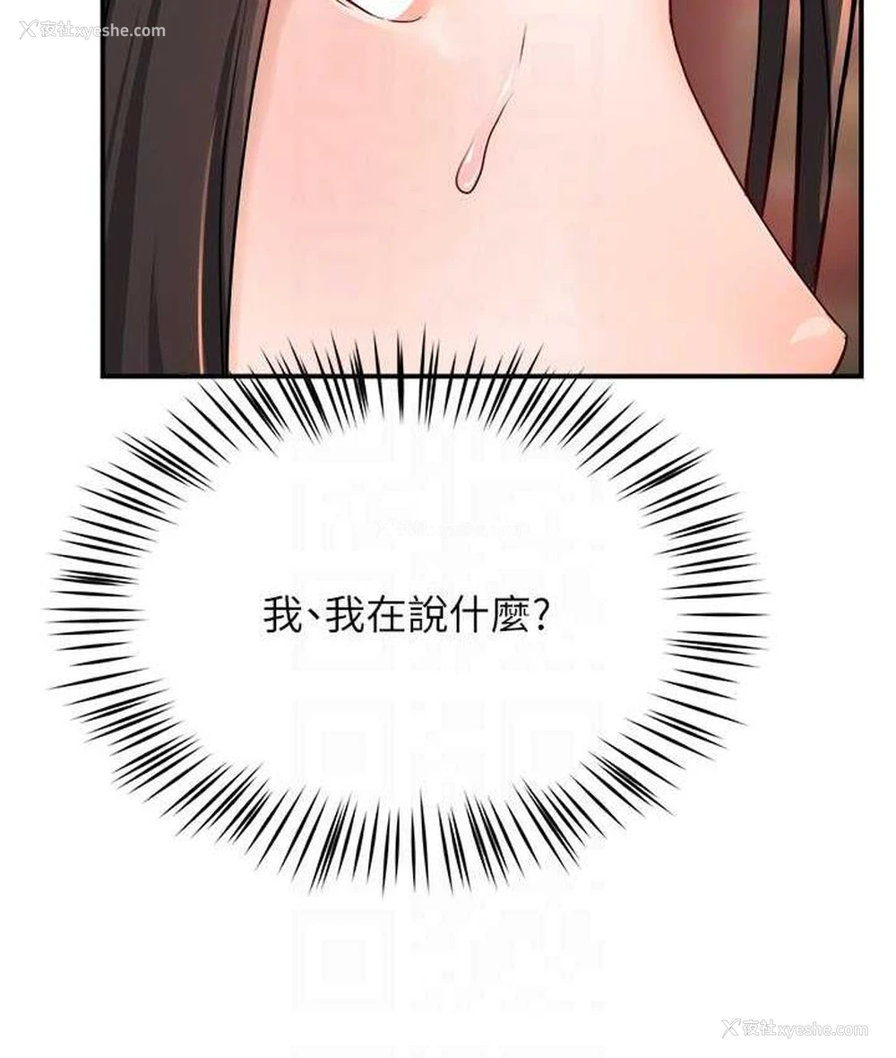 97P - 痒乐多阿姨