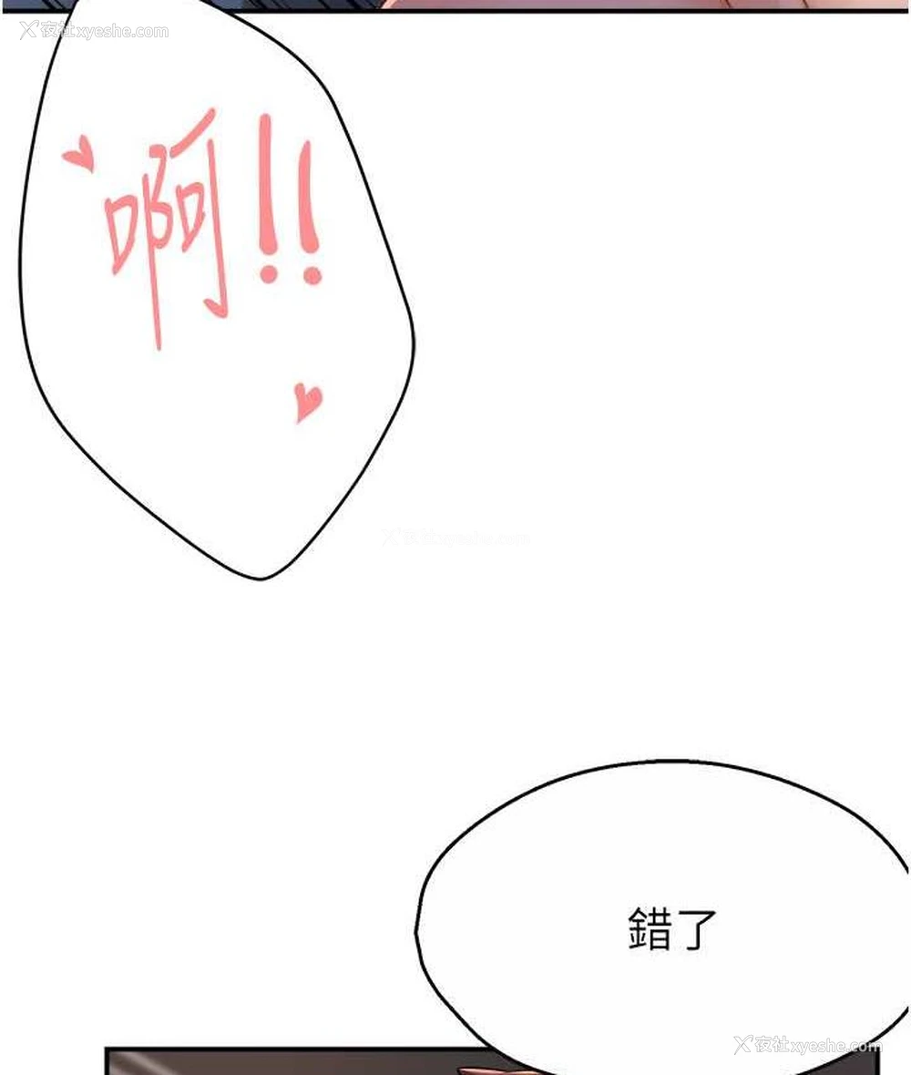 102P - 痒乐多阿姨