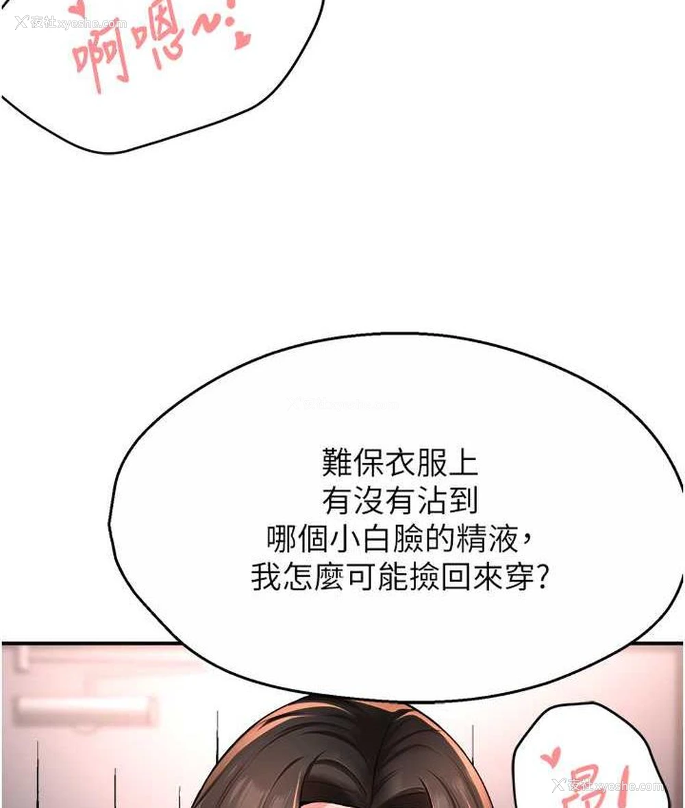 106P - 痒乐多阿姨