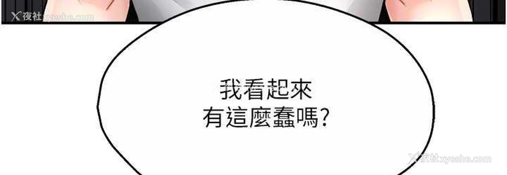 108P - 痒乐多阿姨