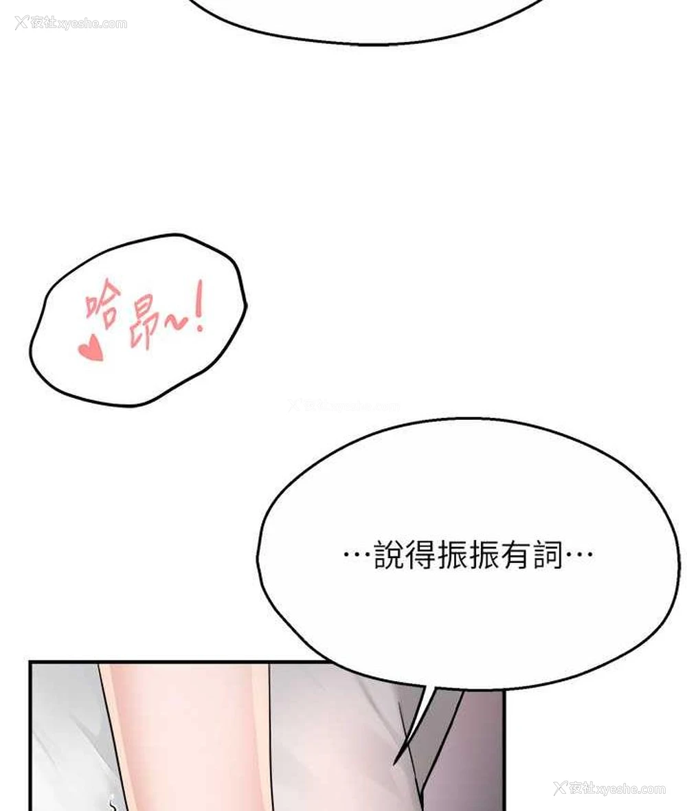 109P - 痒乐多阿姨