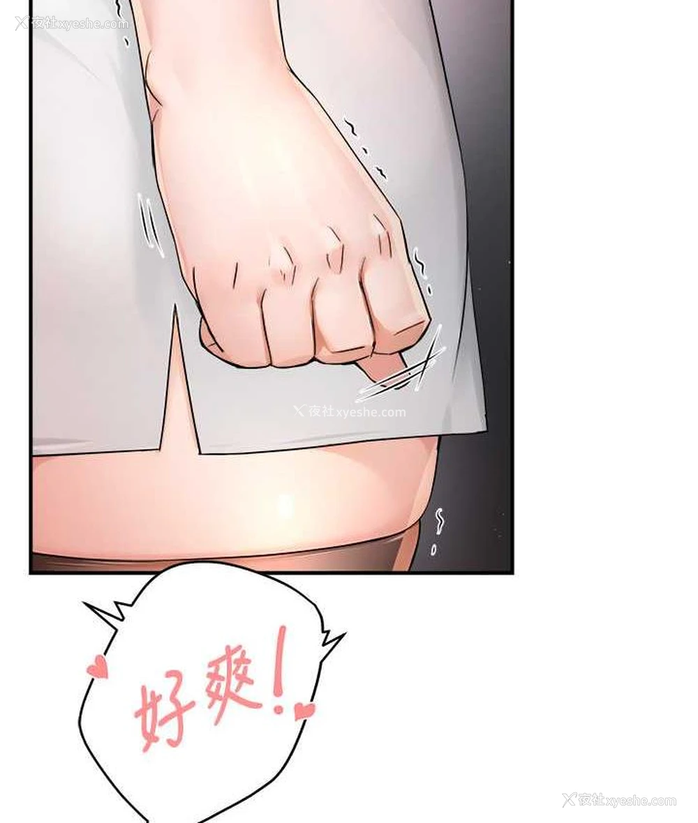 110P - 痒乐多阿姨
