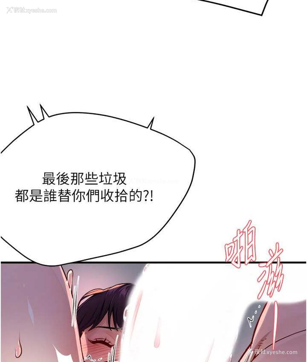 117P - 痒乐多阿姨