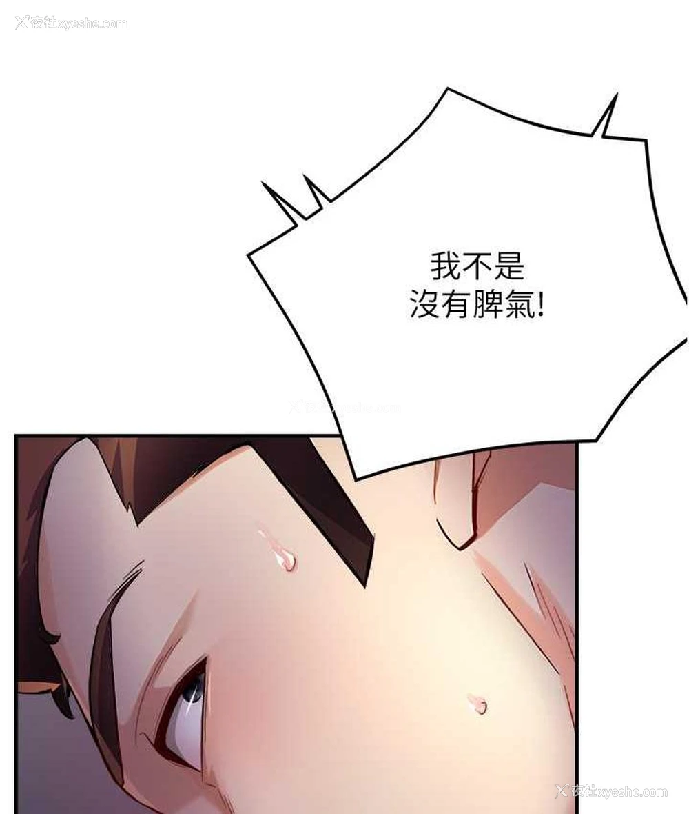 119P - 痒乐多阿姨
