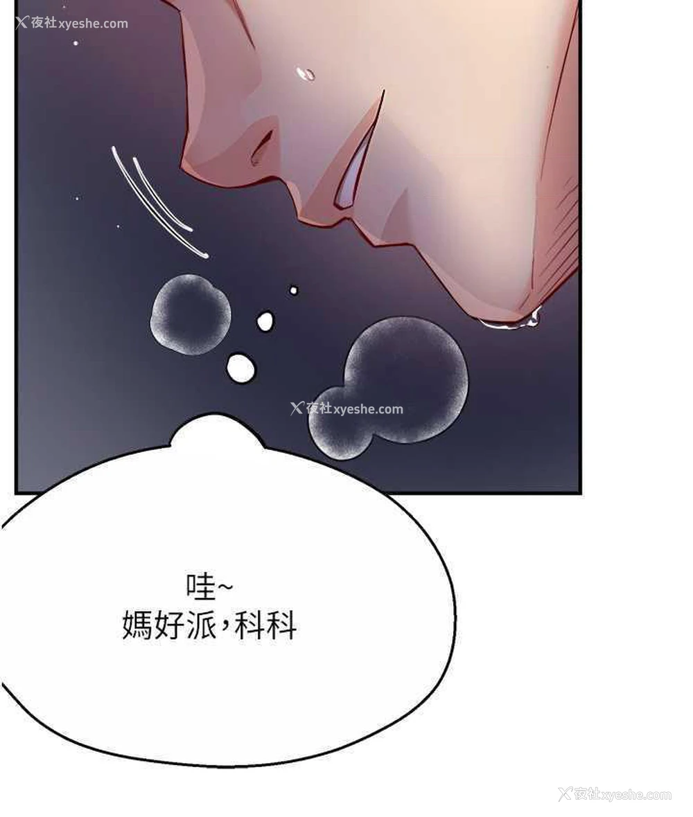 120P - 痒乐多阿姨