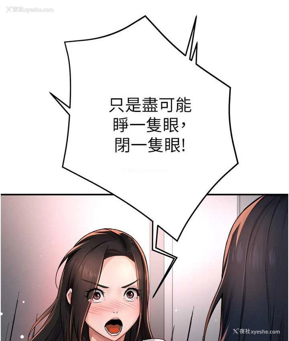 121P - 痒乐多阿姨