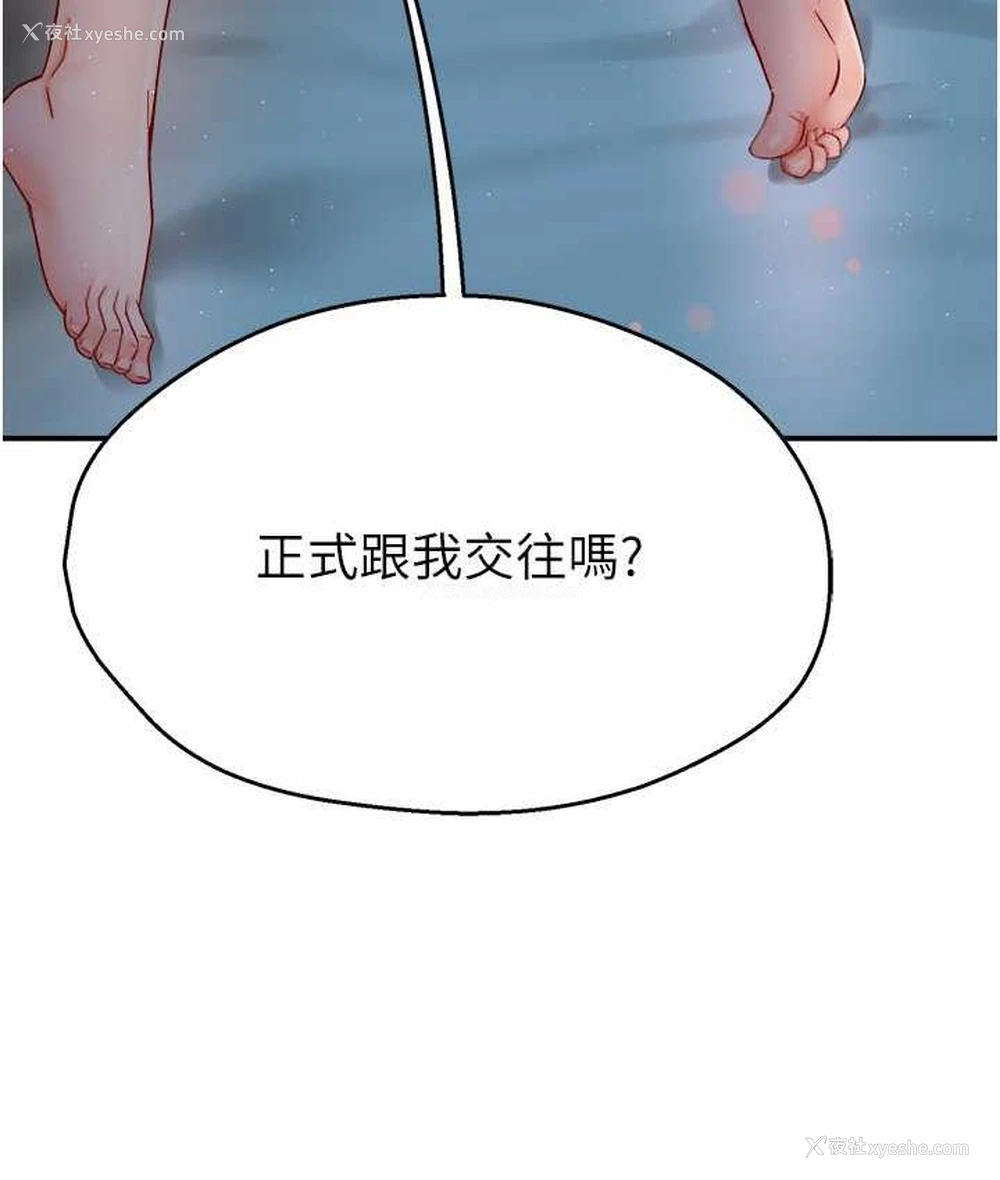 12P - 痒乐多阿姨