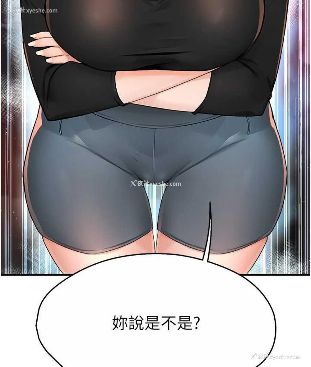 134P - 痒乐多阿姨