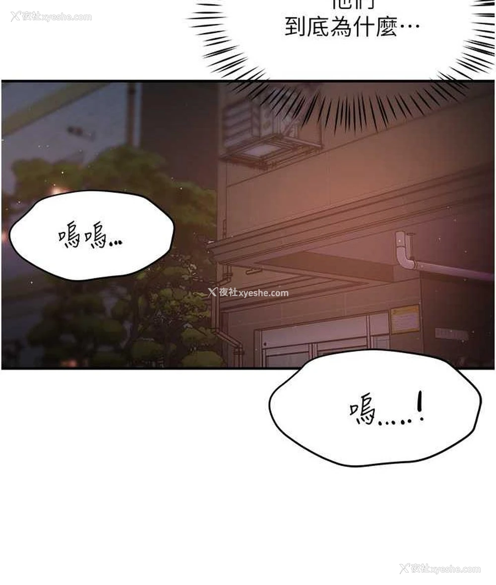 139P - 痒乐多阿姨
