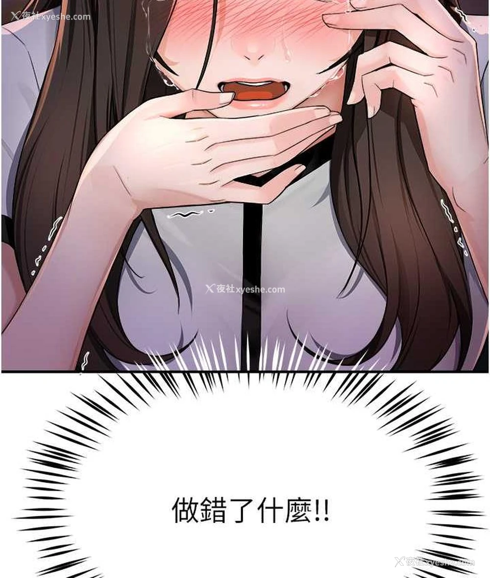 143P - 痒乐多阿姨