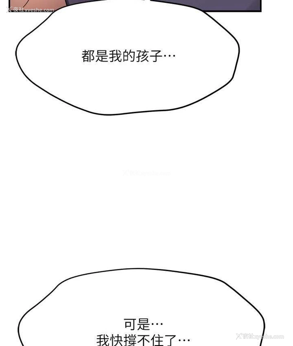 159P - 痒乐多阿姨